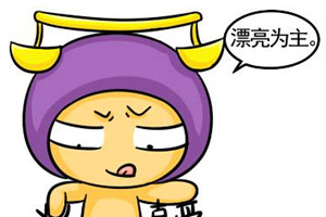 热恋后智商依然在线的星座