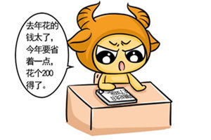 和十二星座同居之后（上）