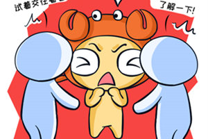 巨蟹座过年被逼相亲是种什么体验？