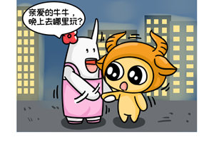 过年不相亲，找这个星座恋爱就对了