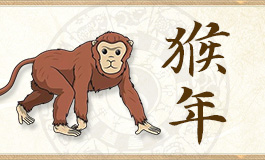 2025年属猴人的运程 2025年属猴人的运程如何