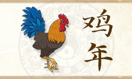 2025年属鸡人的运程 2025年属鸡人的运程如何