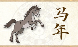 属马婚配最佳属相 属马婚配最佳属相是什么