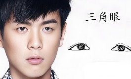 三角眼的人可怕吗？揭开他们隐藏的一面