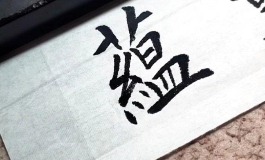 自带书香底蕴！男女通用蕴字温柔好名