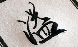 带溢字超好听的女孩名字