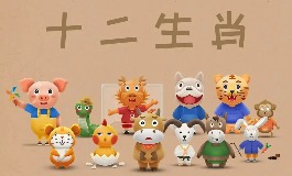 12生肖配对，看看你的属相宜配和忌配
