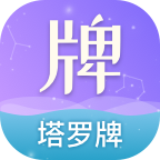 正缘塔罗