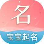 宝宝起名
