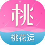 恋爱桃花