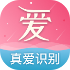 真爱画像