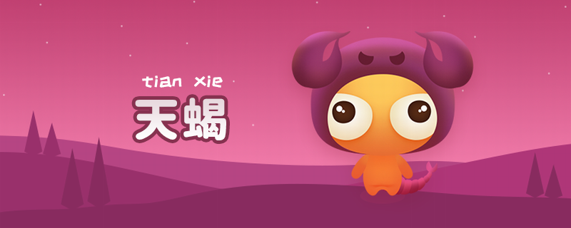 天蝎座男生讨厌一个人有什么表现.png