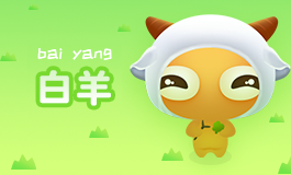 白羊座和什么座最配