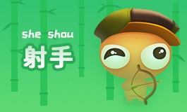 12月21日是什么星座