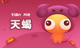 11月19日是什么星座