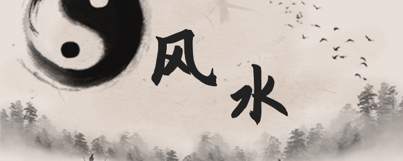 风水算命.jpg