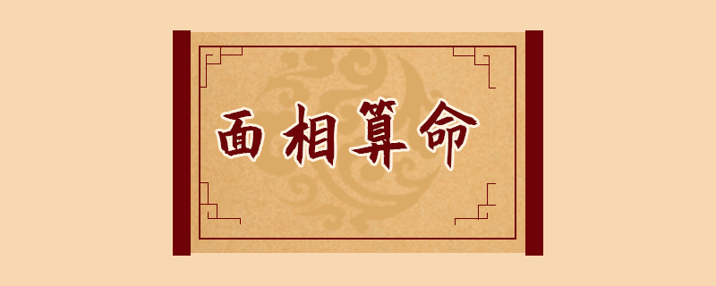 面相.jpg