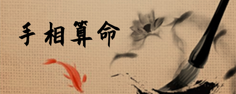 生命线短寿命就短吗.jpg