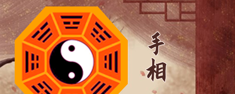 手相算命.jpg