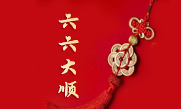 2025年搬家最旺的几月份搬家好 2025年最佳入宅黄道吉日