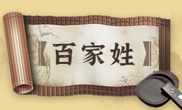 余姓起名