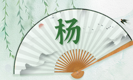 田姓起名