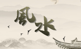 葫芦的寓意和象征风水 葫芦的寓意和象征摆放