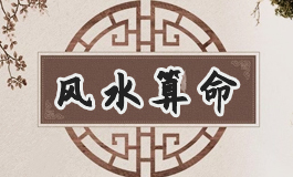 楼层风水几楼最好 楼层风水好不好怎样看
