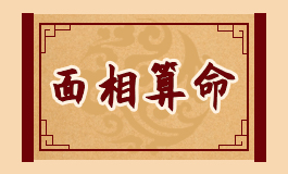 眉骨高的男生怎么样?