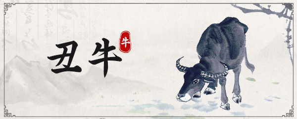 2025年生肖牛的运势 2025年属牛运程