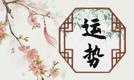 属牛人2022年6月事业运势 2022年6月属牛人运程详解