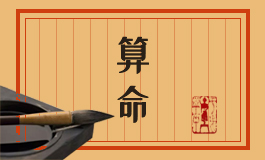 学习八字算命：日干五行取用细论