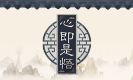 三奇是什么意思